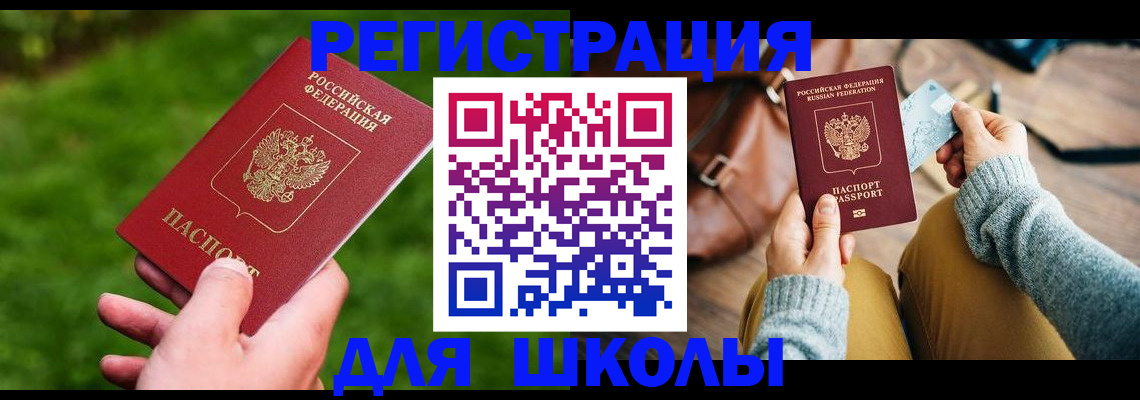 временная регистрация в Костомукше