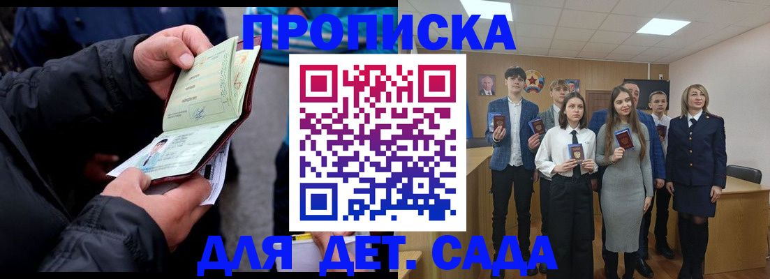 прописка законно в Костомукше