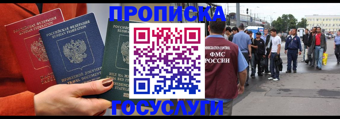 прописка в квартире в Костомукше