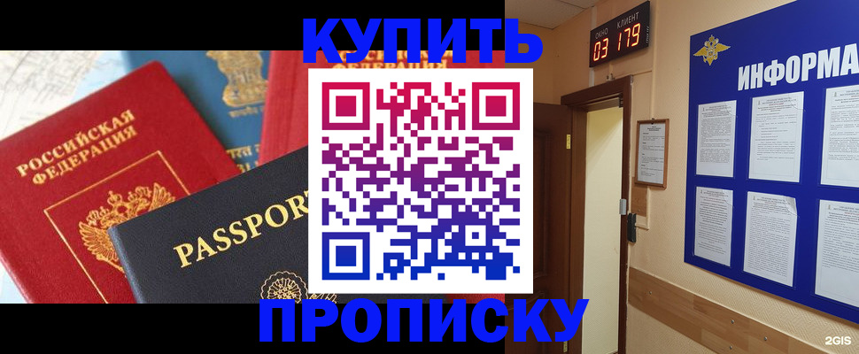прописка ребенка в Костомукше