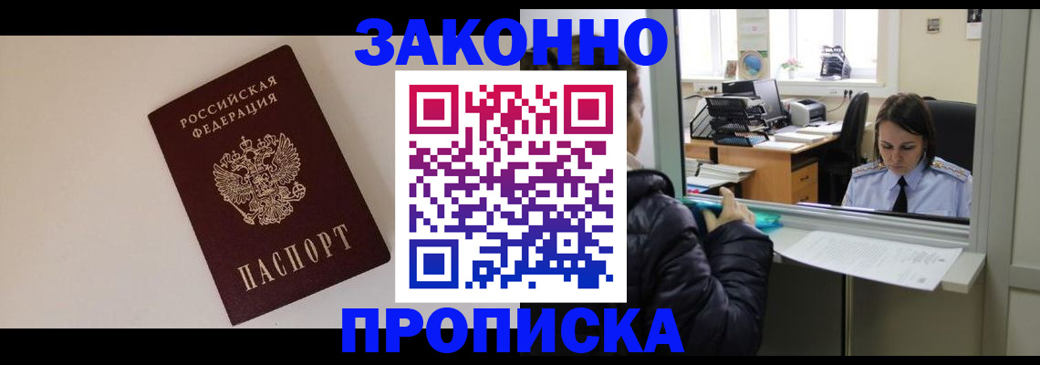 прописка иностранных граждан в Костомукше