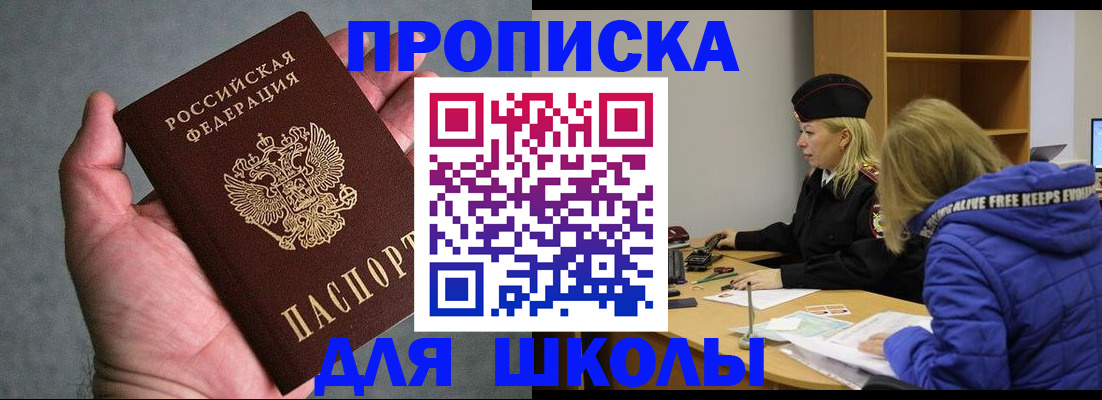 прописка в Костомукше